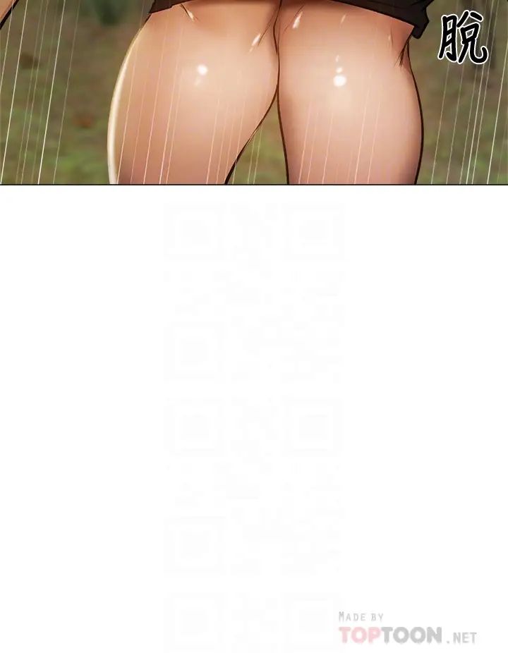 還有空房嗎?第41話-想射就直接射給我