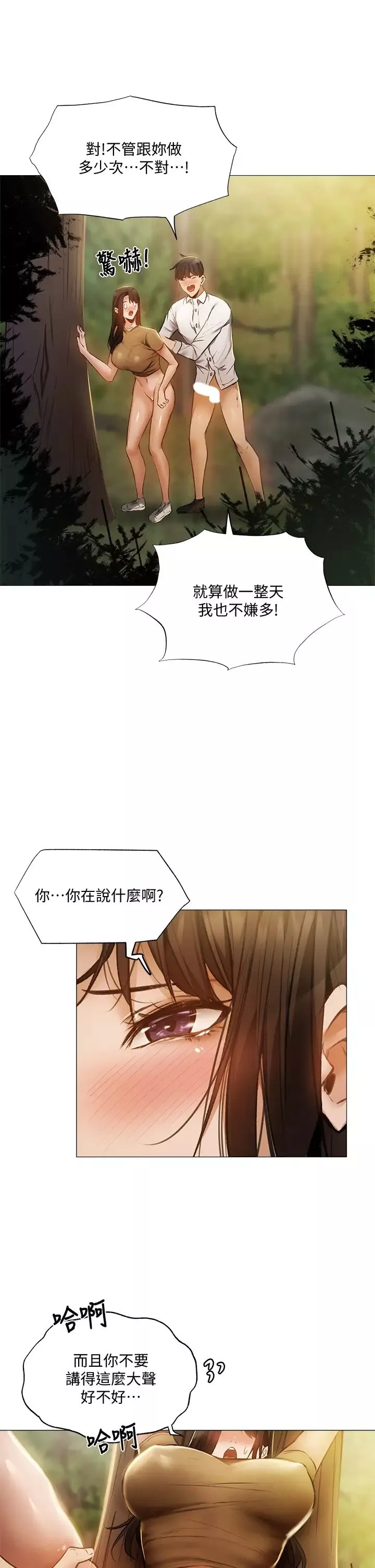 还有空房吗?-第41话-想射就直接射给我 - 图片 29