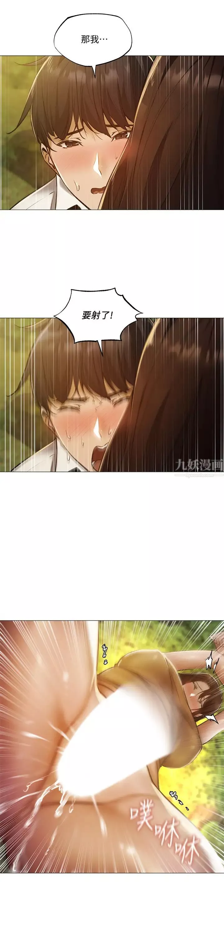 还有空房吗?-第41话-想射就直接射给我 - 图片 33