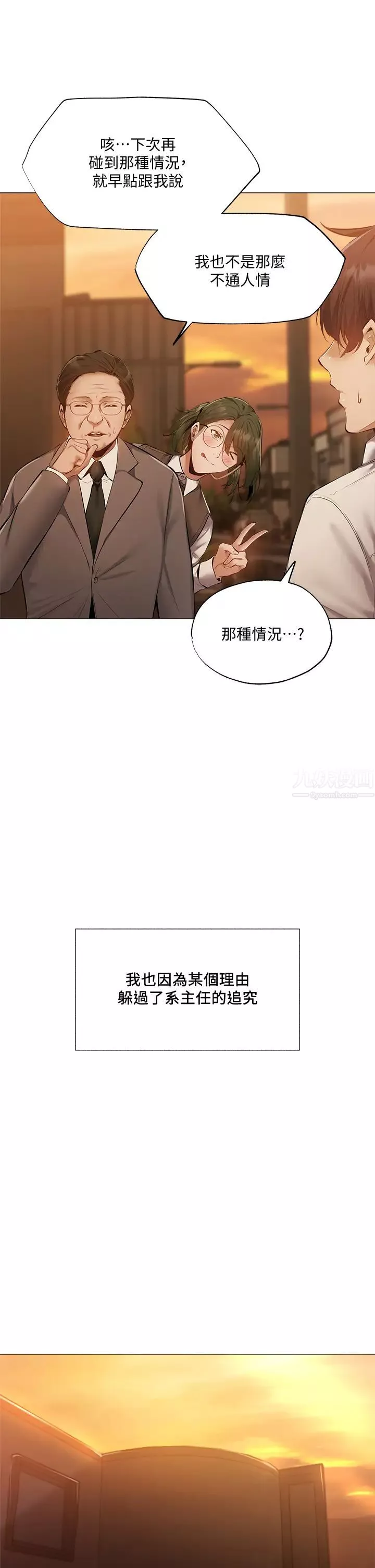 还有空房吗?-第41话-想射就直接射给我 - 图片 37