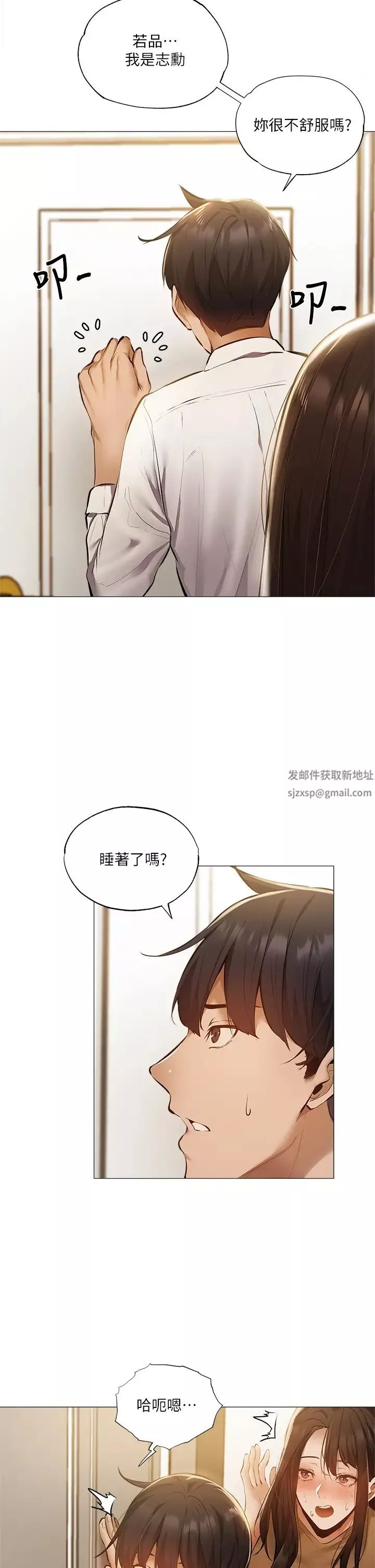 還有空房嗎?第42話-志勳，我再也忍不住了!