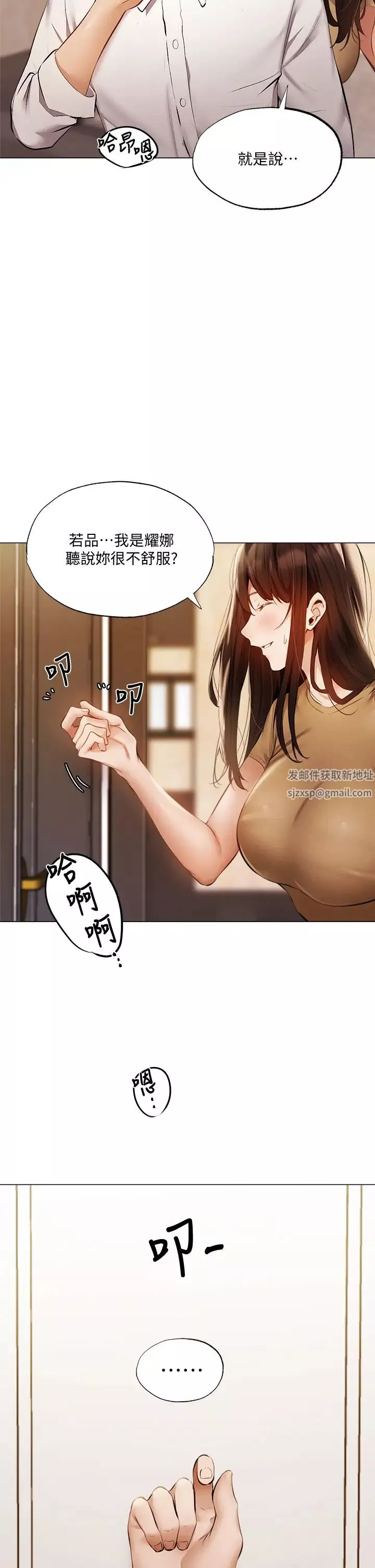还有空房吗?-第42话-志勋，我再也忍不住了! - 图片 5