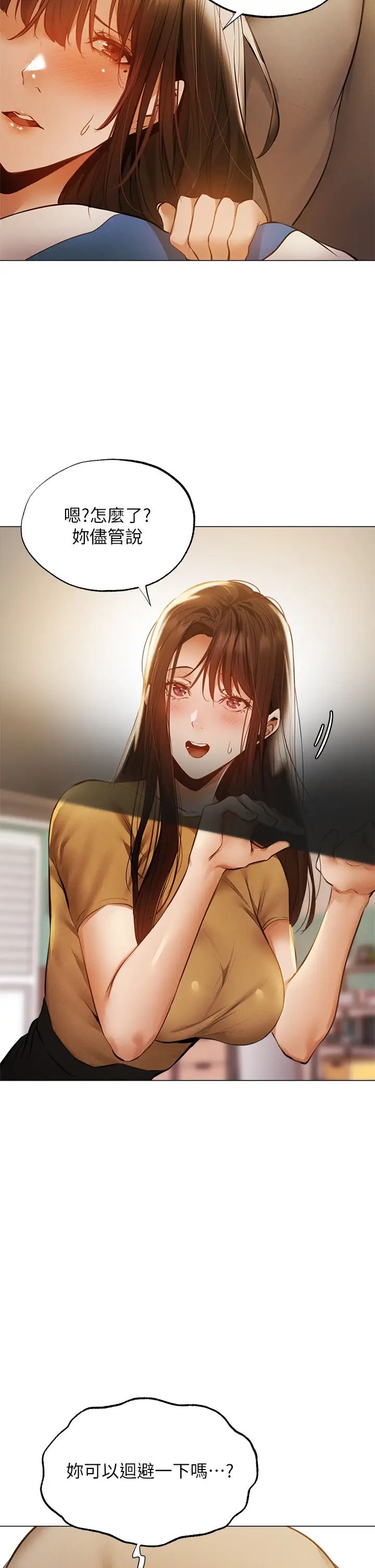 还有空房吗?第42话-志勋，我再也忍不住了!