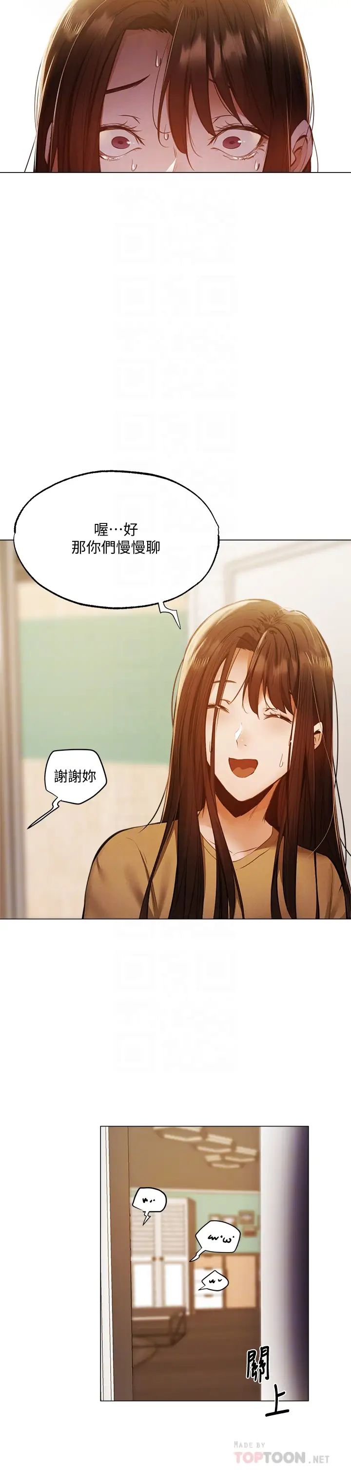 还有空房吗?第42话-志勋,我再也忍不住了!