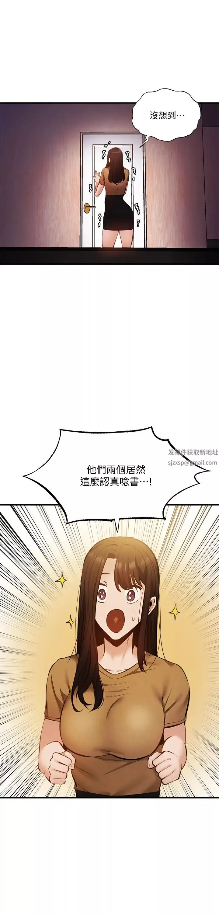 還有空房嗎?第42話-志勳，我再也忍不住了!
