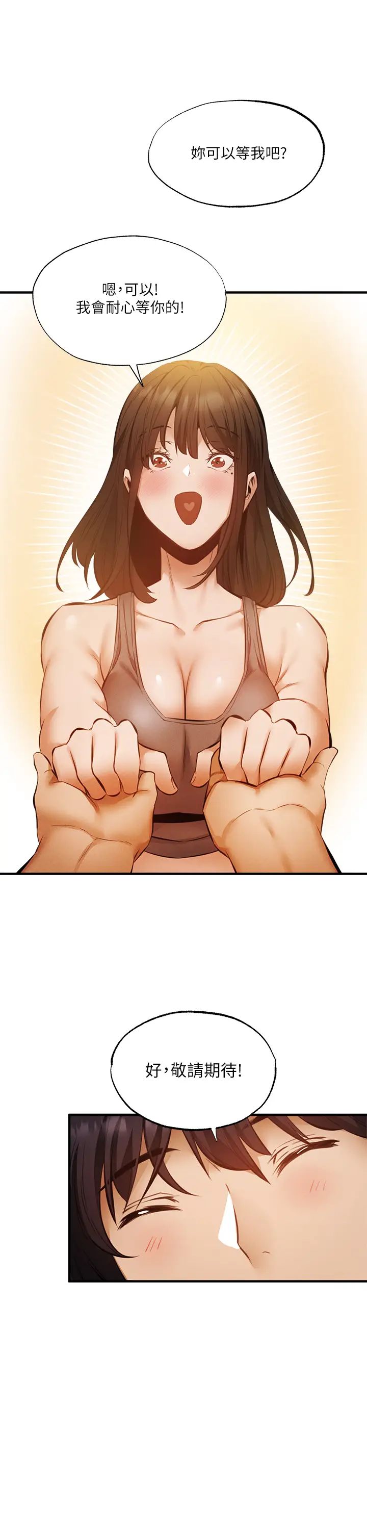 还有空房吗?第42话-志勋，我再也忍不住了!