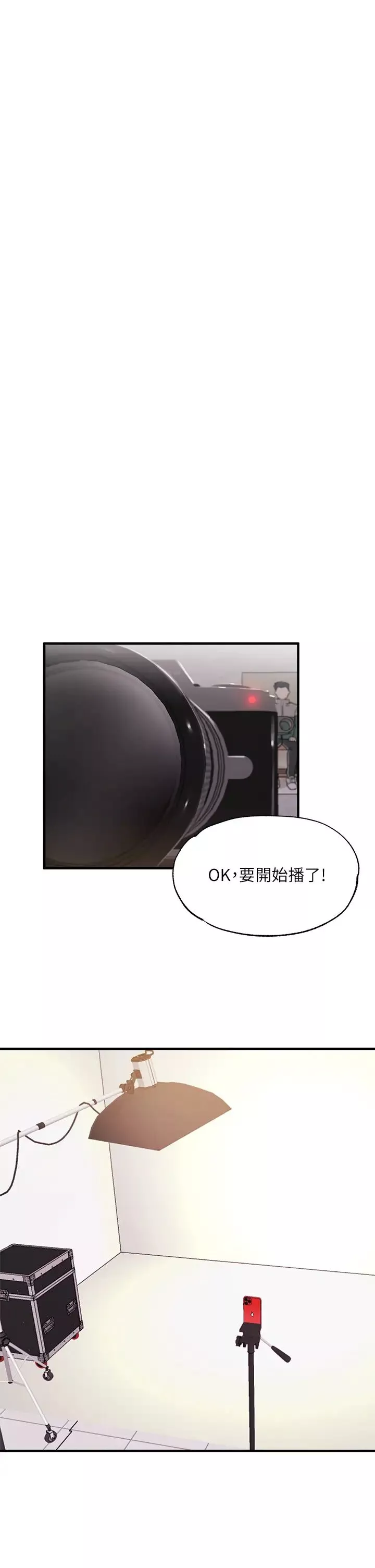 還有空房嗎?第42話-志勳，我再也忍不住了!
