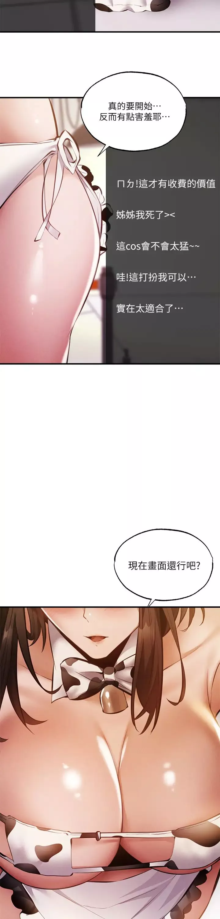 还有空房吗?-第42话-志勋，我再也忍不住了! - 图片 38