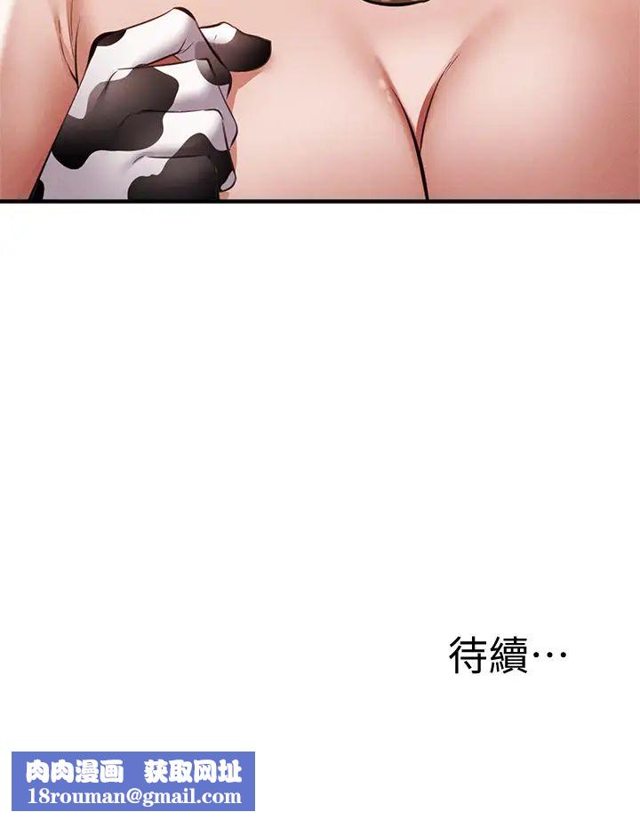 还有空房吗?第42话-志勋，我再也忍不住了!