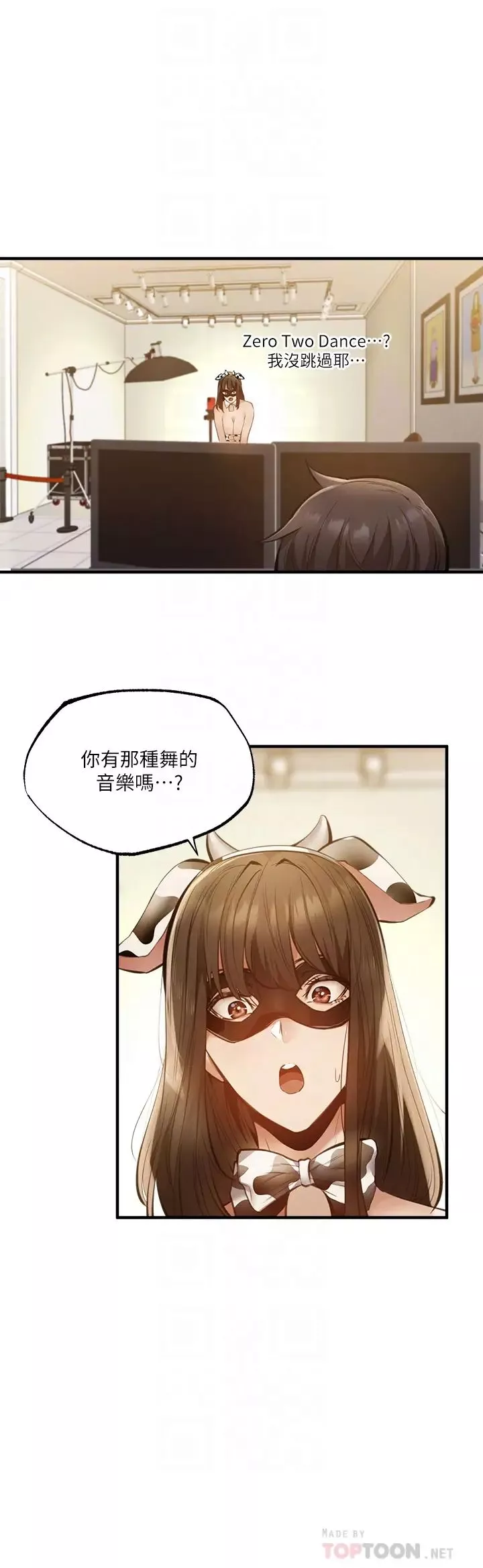 还有空房吗?-第43话-我没有让你血脉贲张吗? - 图片 8