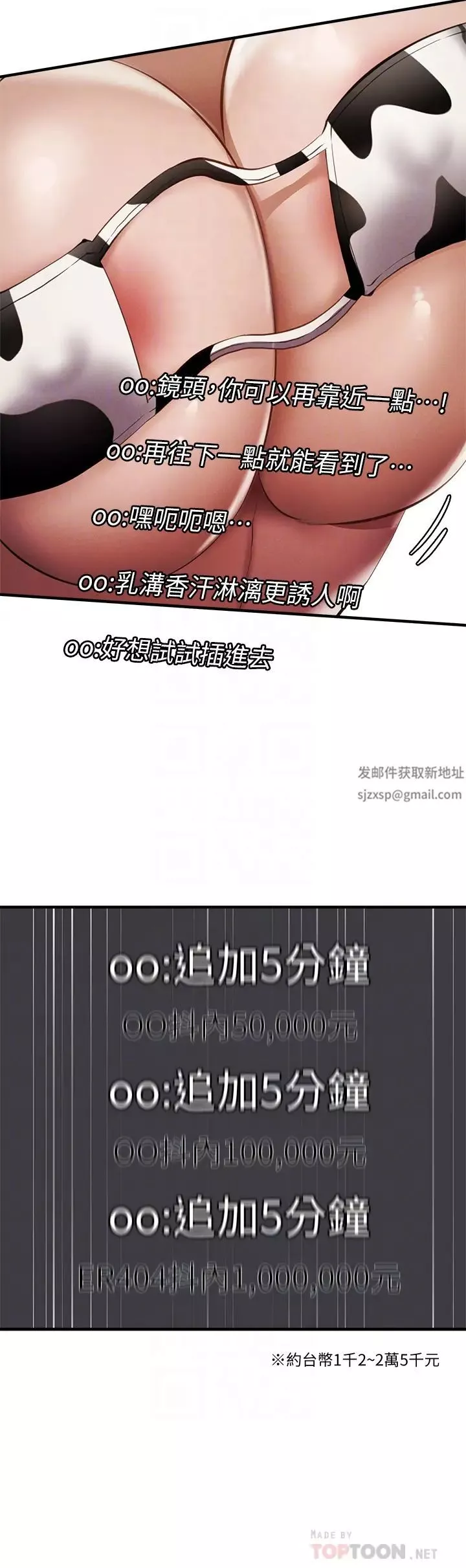 還有空房嗎?第43話-我沒有讓你血脈賁張嗎?