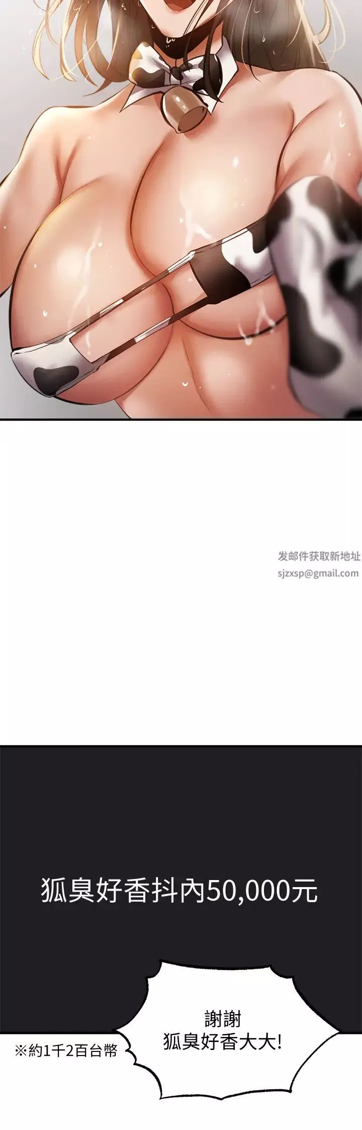 还有空房吗?-第43话-我没有让你血脉贲张吗? - 图片 19
