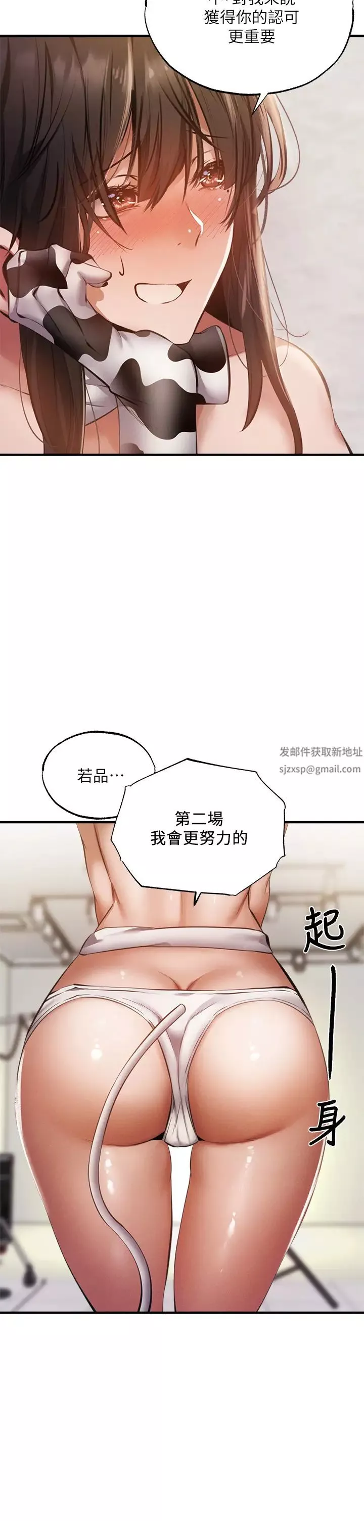 还有空房吗?-第43话-我没有让你血脉贲张吗? - 图片 28