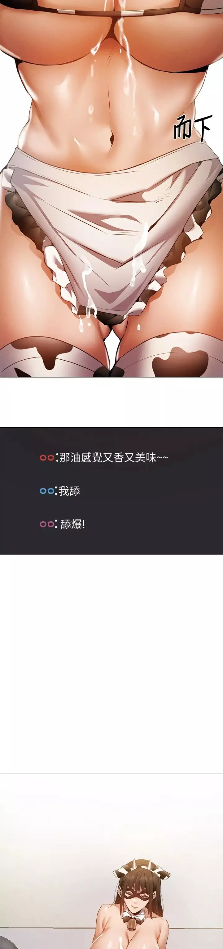 还有空房吗?-第43话-我没有让你血脉贲张吗? - 图片 32
