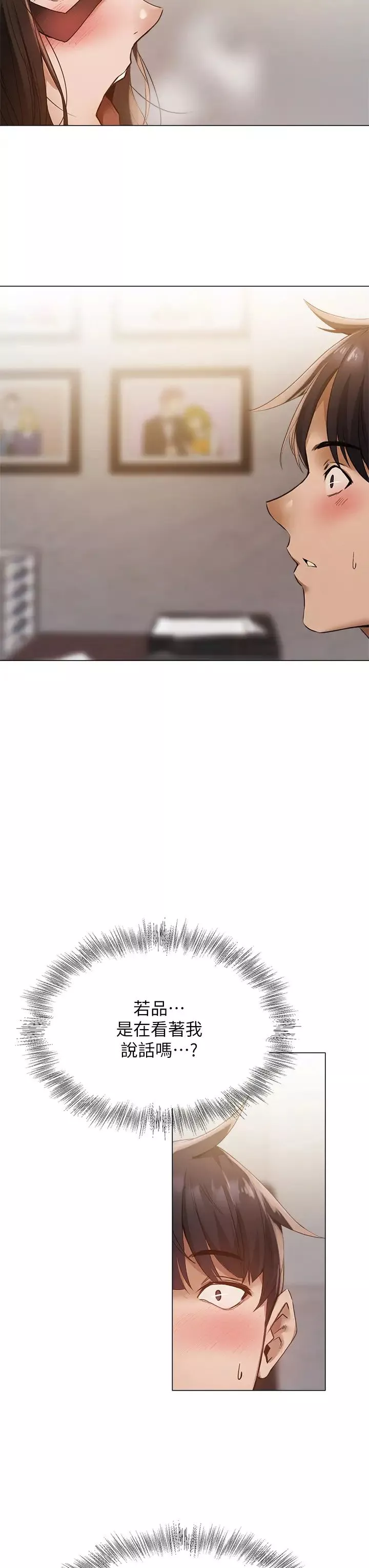 還有空房嗎?第43話-我沒有讓你血脈賁張嗎?