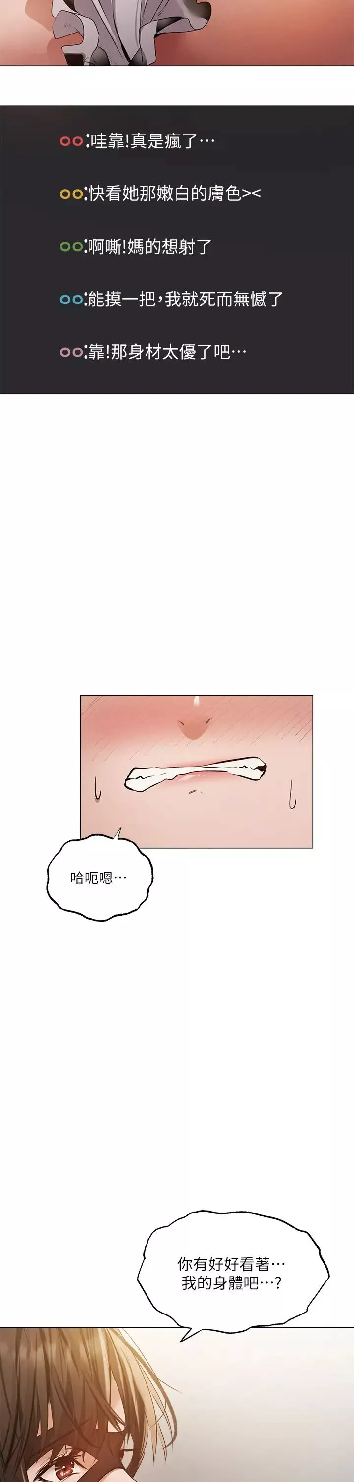 还有空房吗?-第43话-我没有让你血脉贲张吗? - 图片 35
