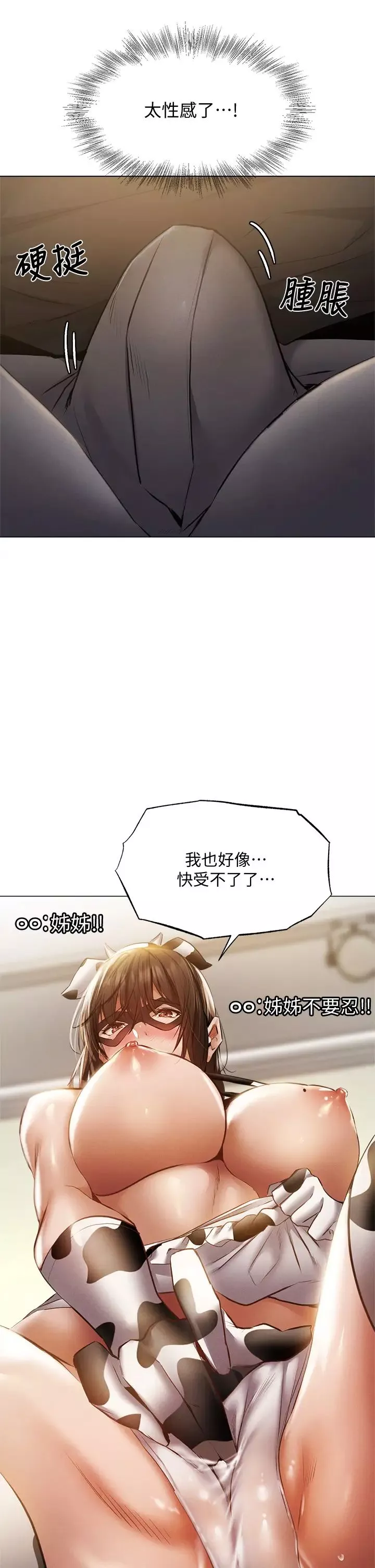 还有空房吗?-第43话-我没有让你血脉贲张吗? - 图片 39