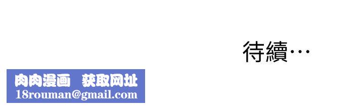 還有空房嗎?第43話-我沒有讓你血脈賁張嗎?