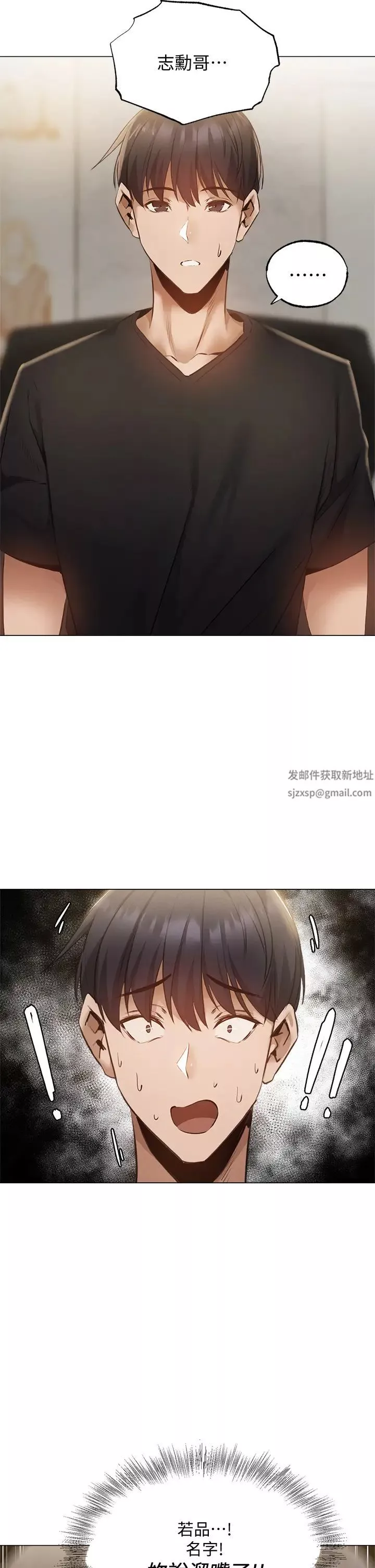 还有空房吗?-第44话-撩人的热油按摩法则 - 图片 2