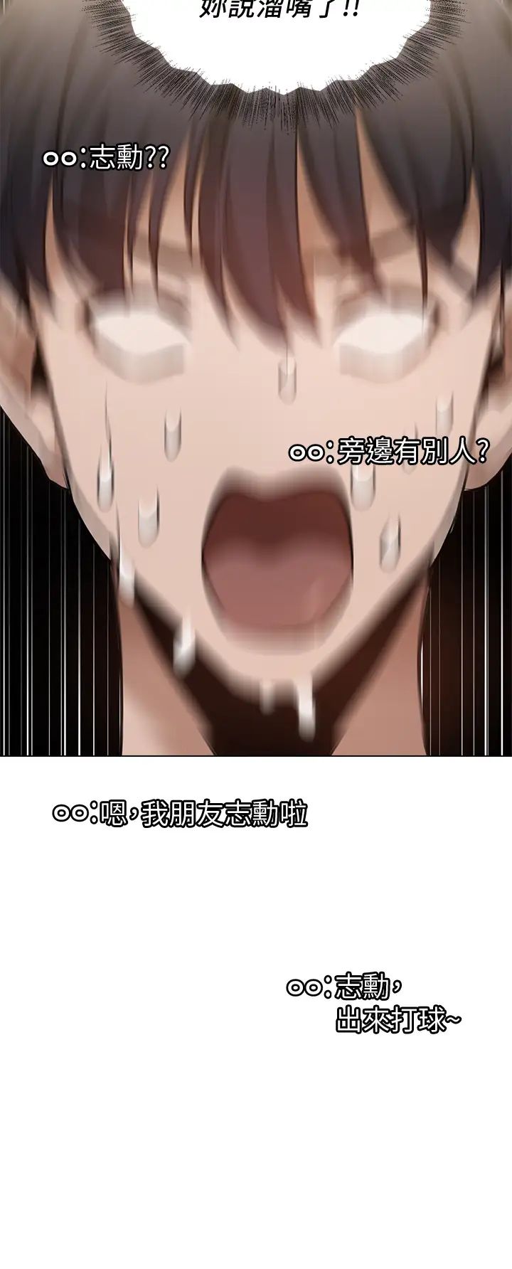 还有空房吗?第44话-撩人的热油按摩法则