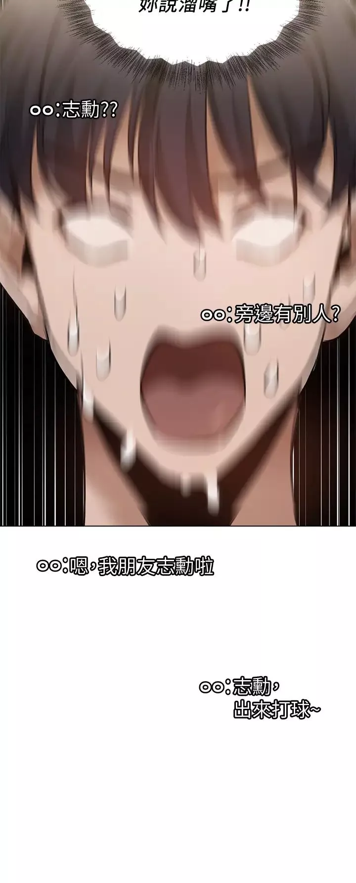 還有空房嗎?第44話-撩人的熱油按摩法則