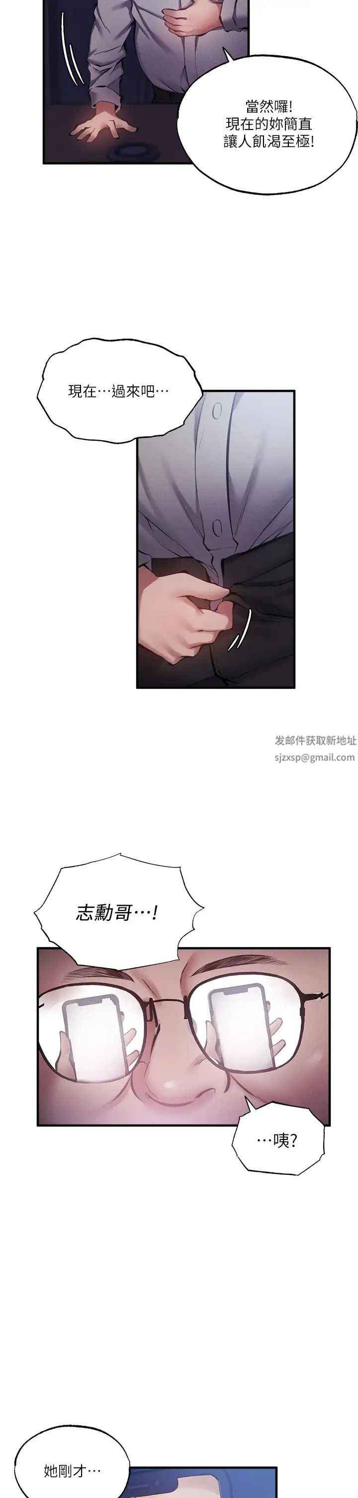 还有空房吗?第44话-撩人的热油按摩法则