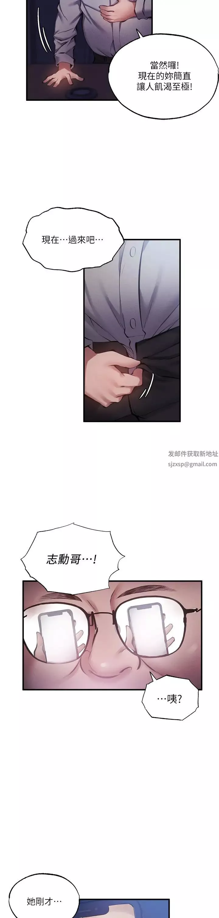 还有空房吗?-第44话-撩人的热油按摩法则 - 图片 7