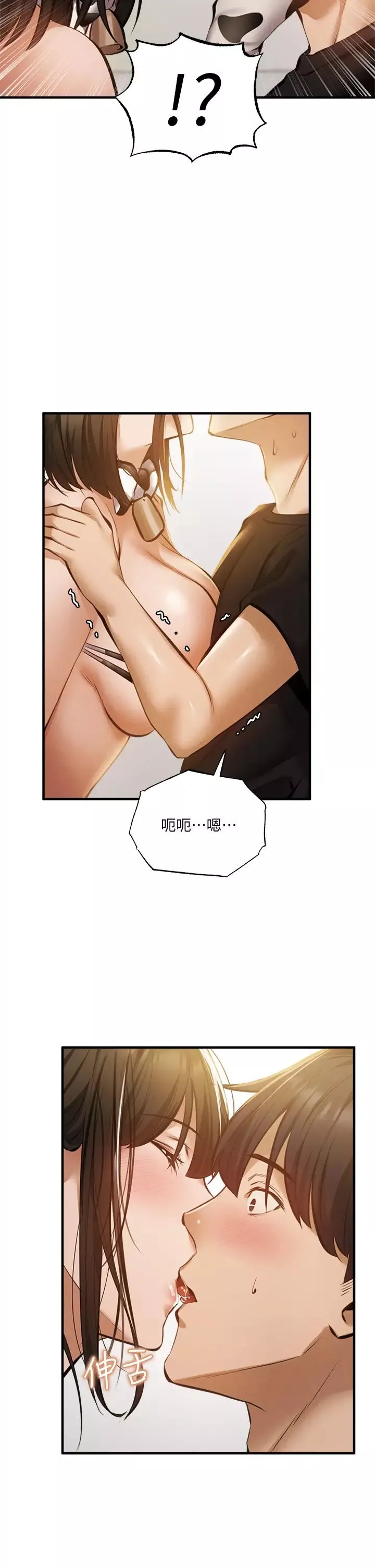 还有空房吗?-第44话-撩人的热油按摩法则 - 图片 15