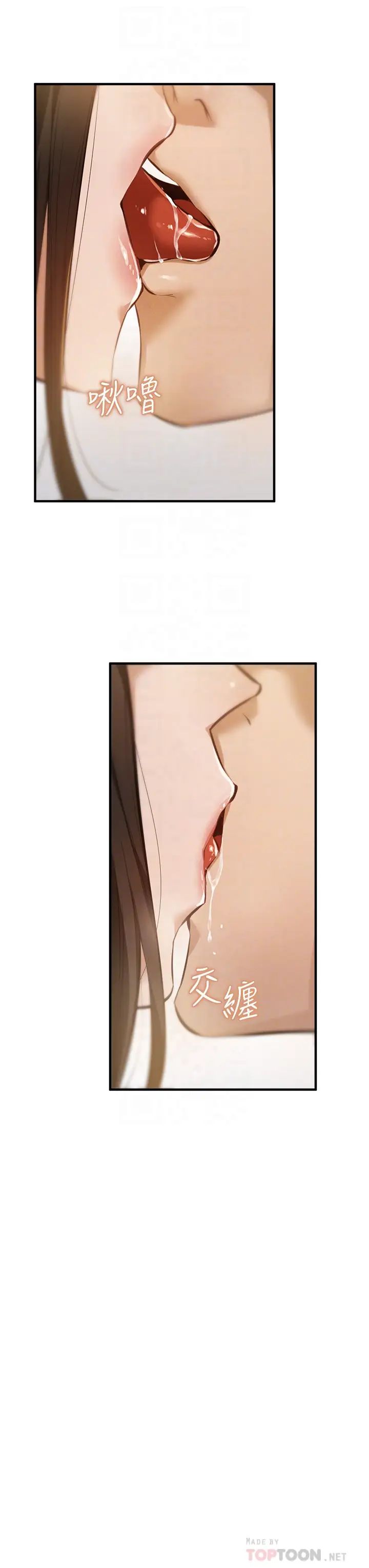 还有空房吗?第44话-撩人的热油按摩法则