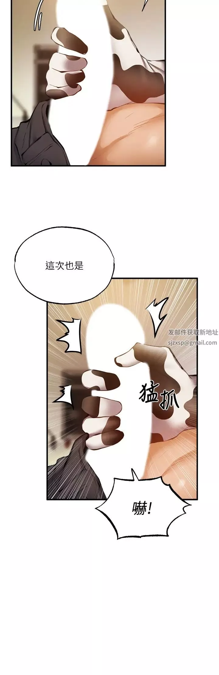 還有空房嗎?第44話-撩人的熱油按摩法則