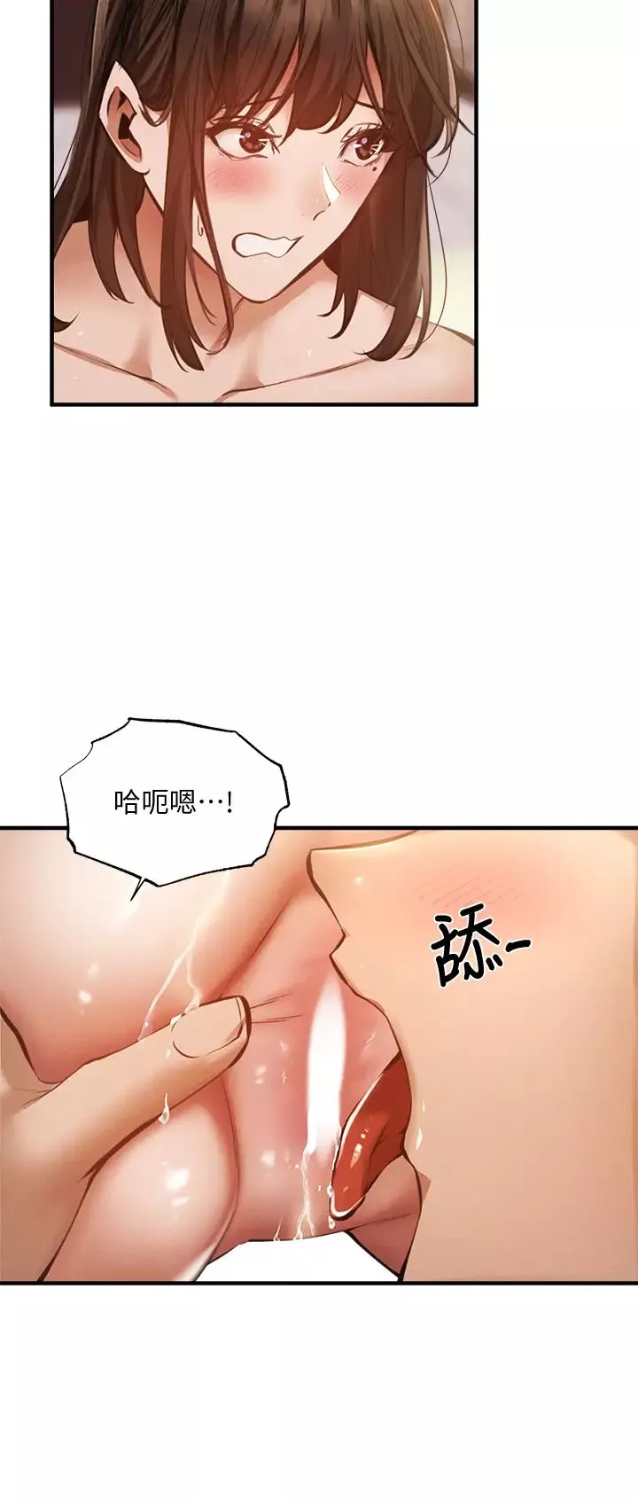 還有空房嗎?第45話-我在某方面也有下功夫唷