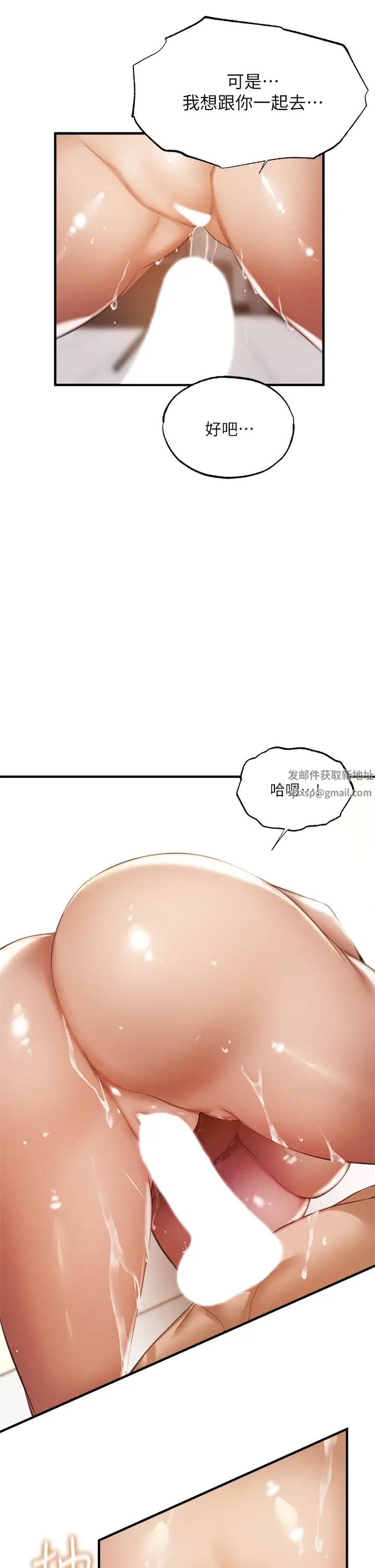 还有空房吗?第45话-我在某方面也有下功夫唷