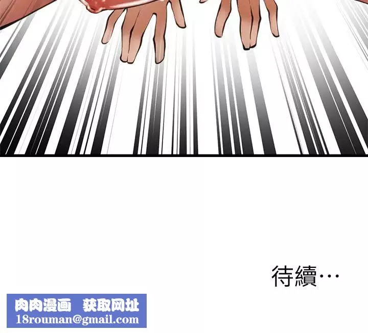 還有空房嗎?第45話-我在某方面也有下功夫唷