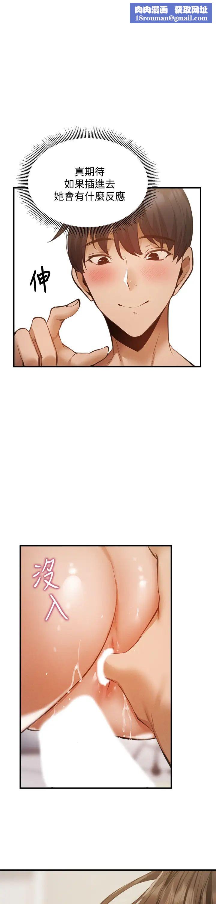 還有空房嗎?第46話-你會還我「人情」吧?