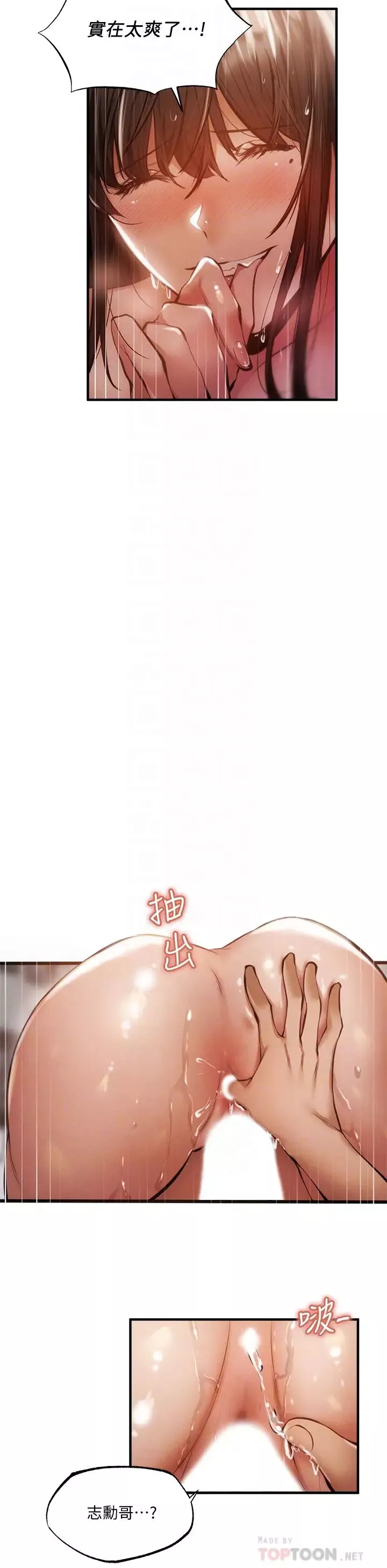 還有空房嗎?第46話-你會還我「人情」吧?