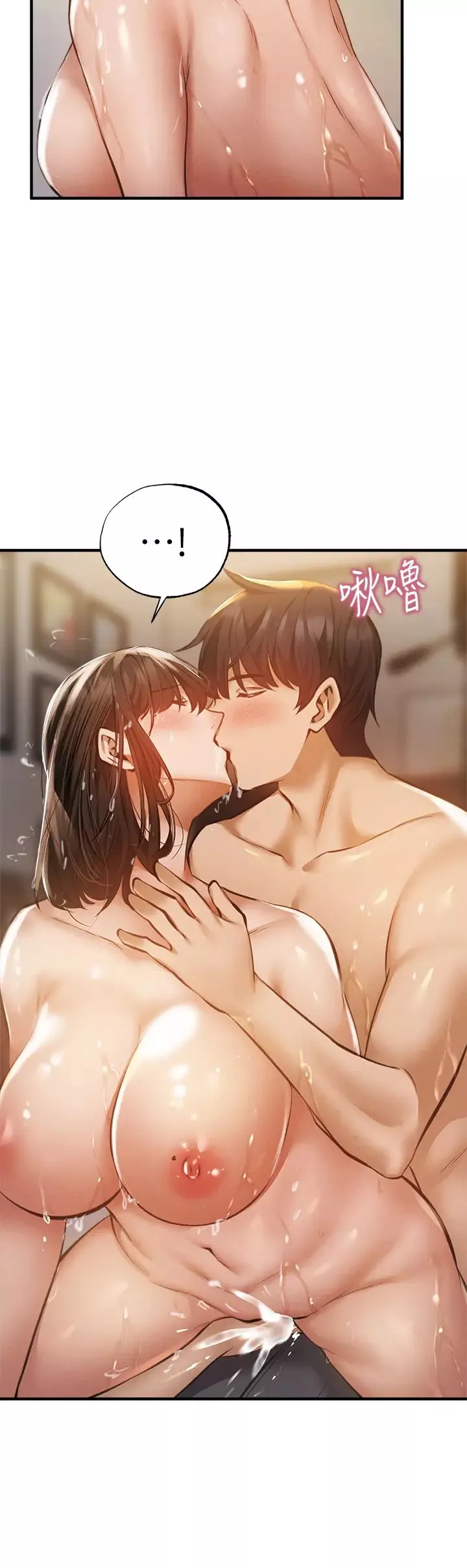 还有空房吗?-第46话-你会还我「人情」吧? - 图片 13