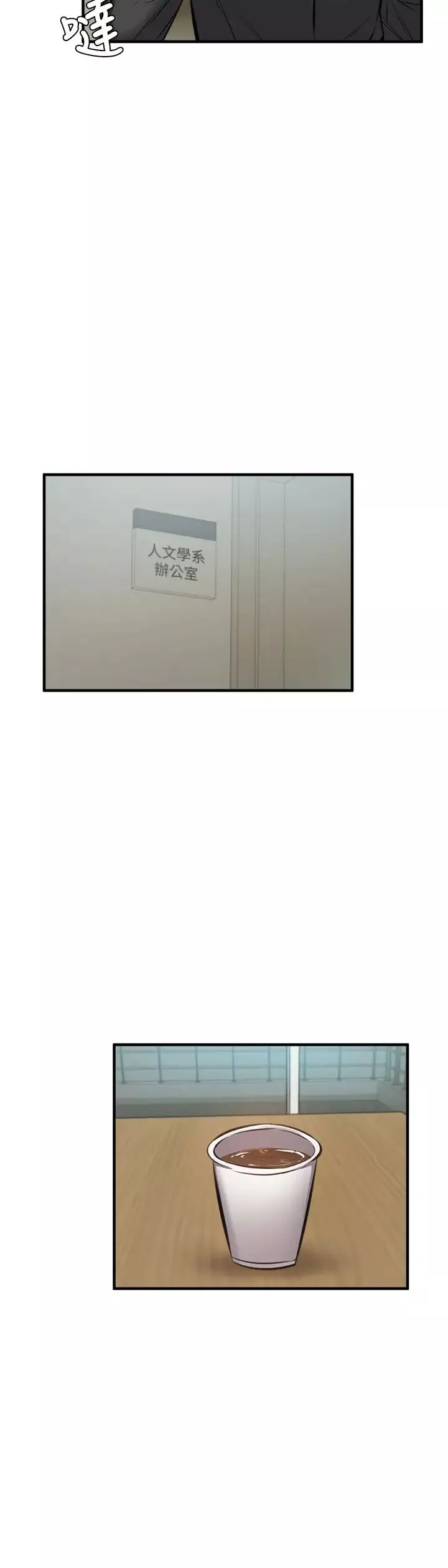 还有空房吗?-第46话-你会还我「人情」吧? - 图片 23