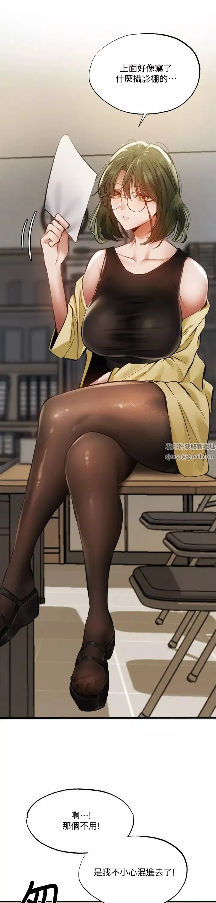 还有空房吗?-第46话-你会还我「人情」吧? - 图片 25