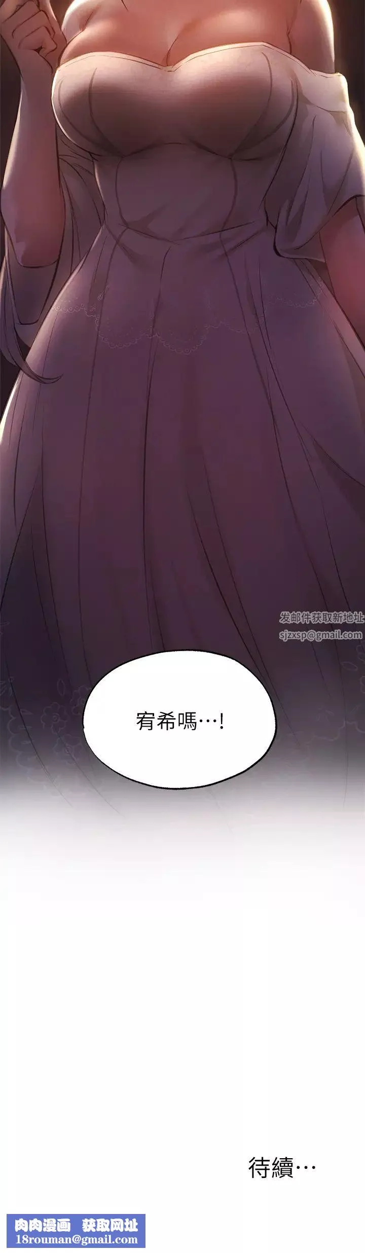 还有空房吗?-第46话-你会还我「人情」吧? - 图片 36