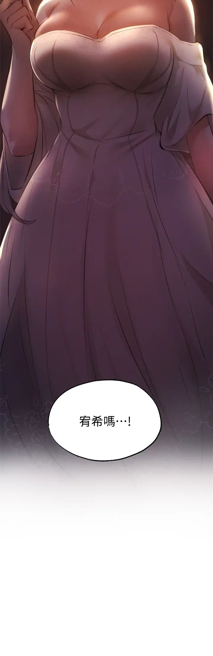 还有空房吗?第47话-玉女宥希&慾女宥希