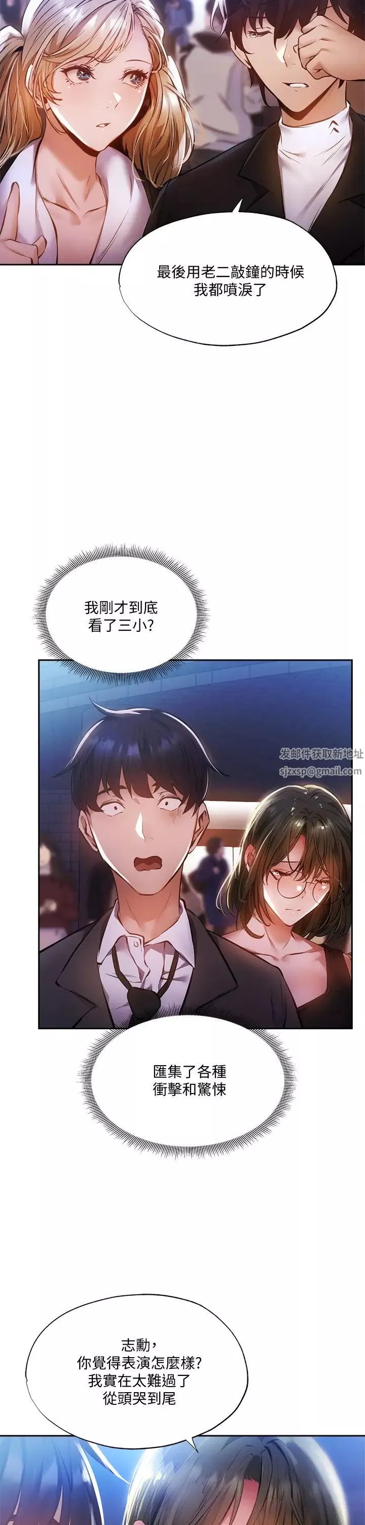 还有空房吗?-第47话-玉女宥希&慾女宥希 - 图片 5