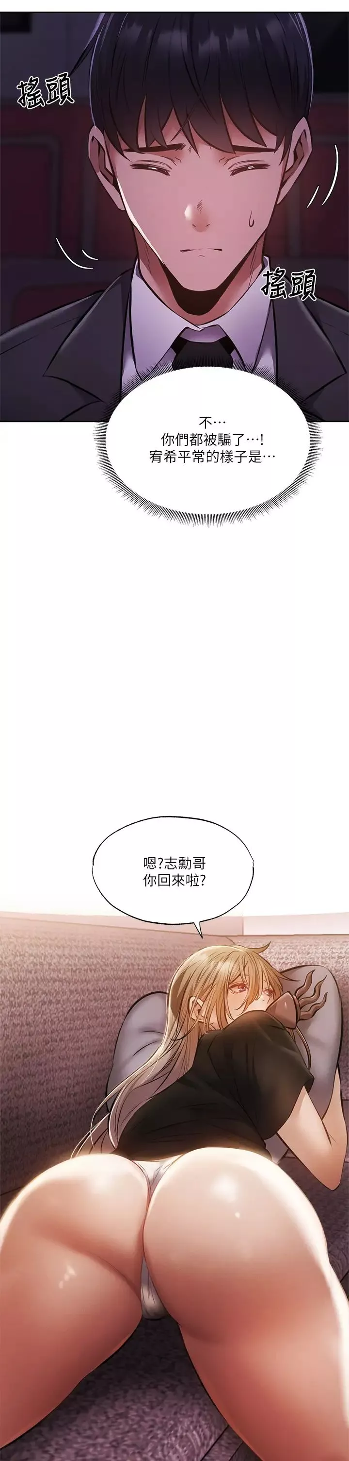 还有空房吗?-第47话-玉女宥希&慾女宥希 - 图片 17