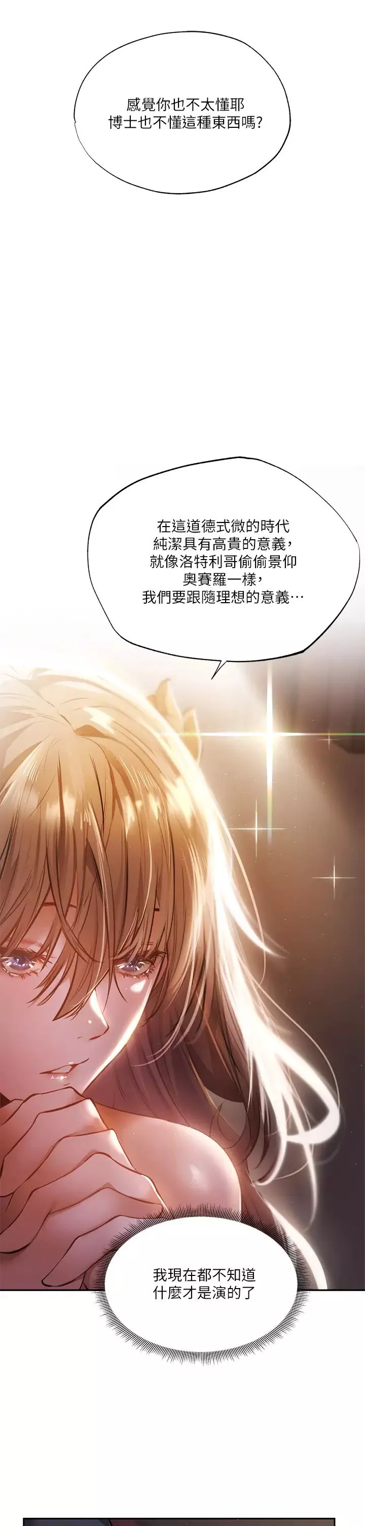 還有空房嗎?第47話-玉女宥希&慾女宥希