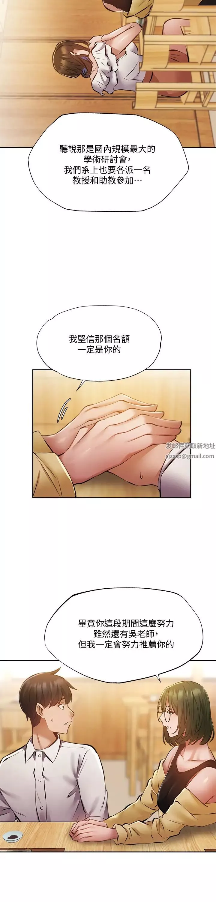 还有空房吗?-第47话-玉女宥希&慾女宥希 - 图片 25