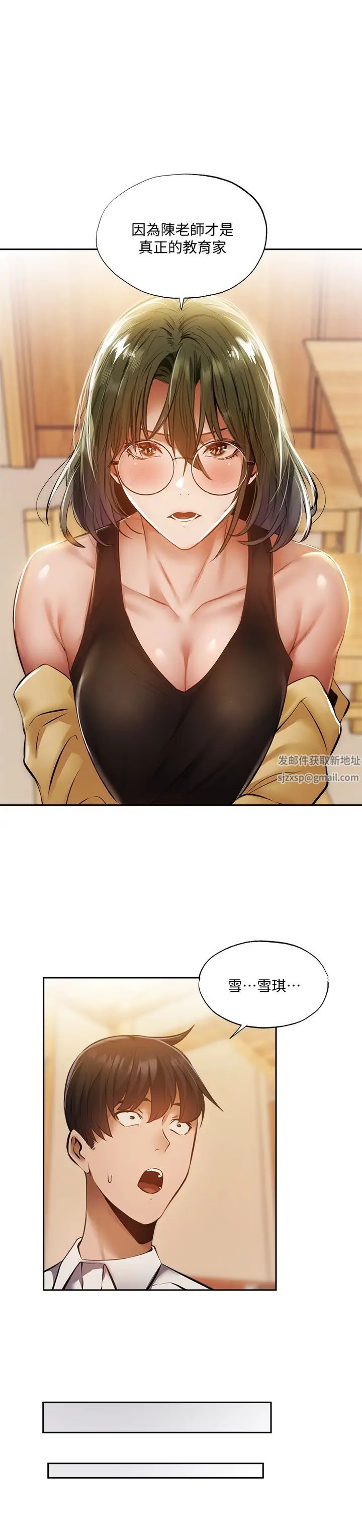 还有空房吗?第47话-玉女宥希&慾女宥希