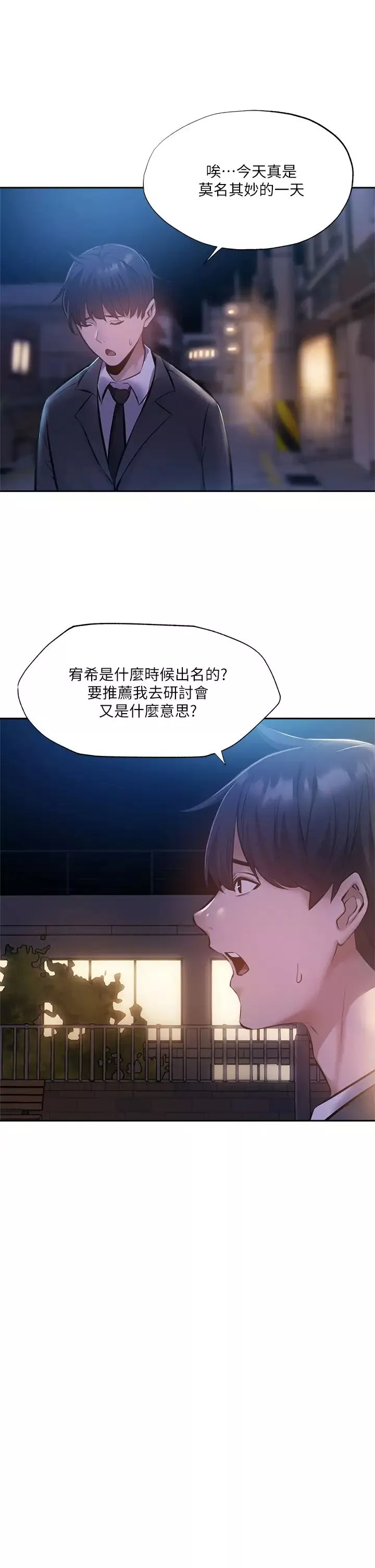 还有空房吗?-第47话-玉女宥希&慾女宥希 - 图片 28