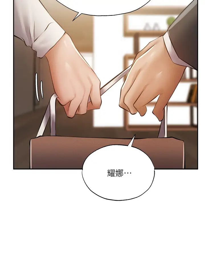 还有空房吗?第47话-玉女宥希&慾女宥希