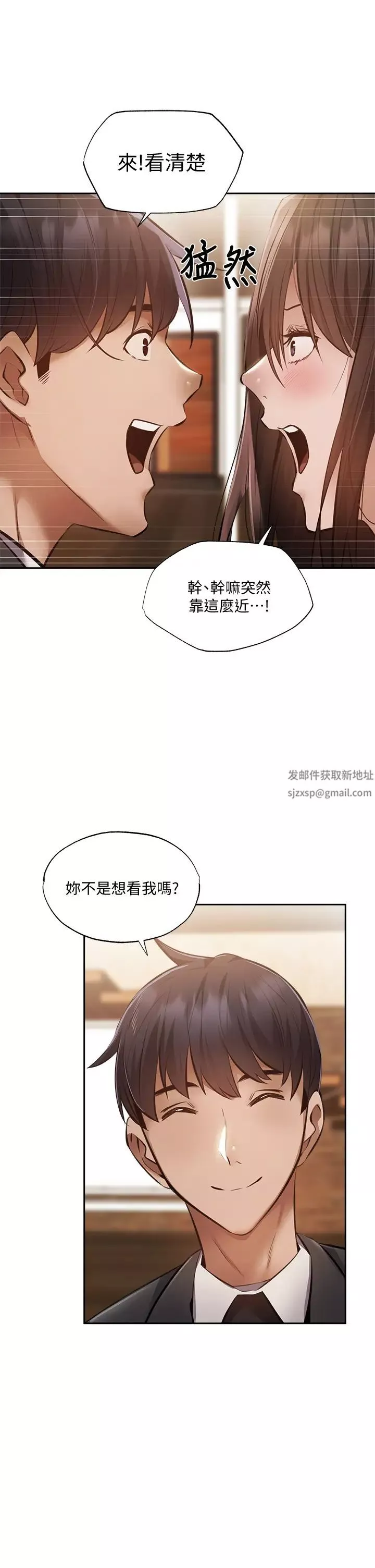 还有空房吗?-第47话-玉女宥希&慾女宥希 - 图片 33