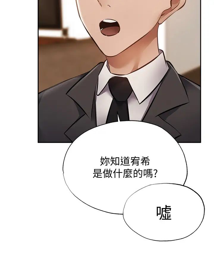 还有空房吗?第47话-玉女宥希&慾女宥希