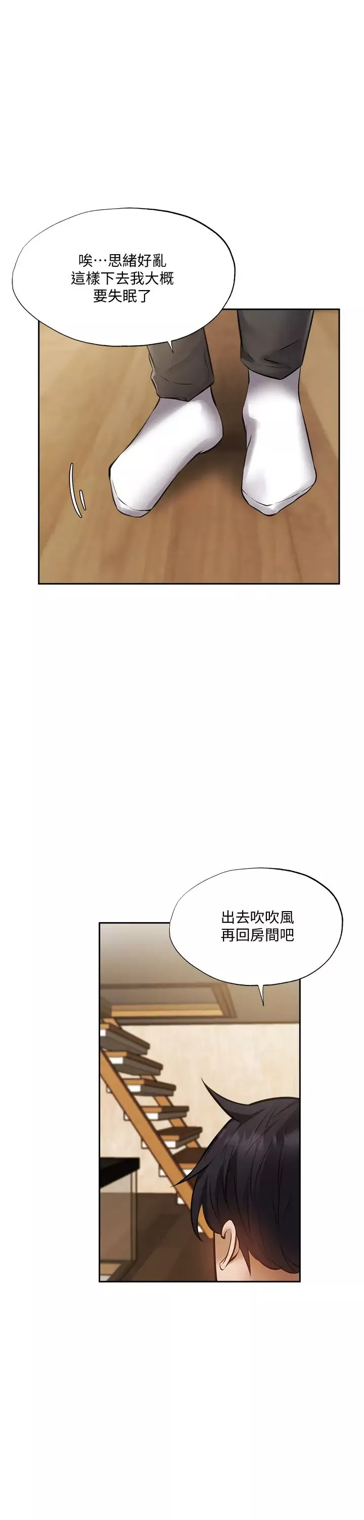 還有空房嗎?第47話-玉女宥希&慾女宥希